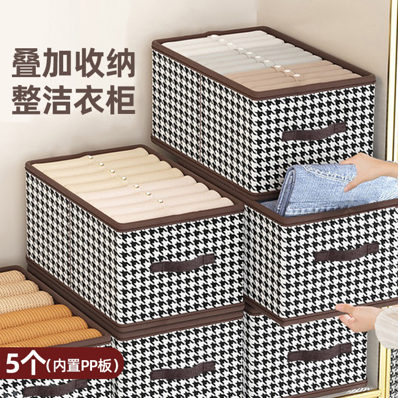 小米妈妈 衣服收纳箱放衣物裤子收纳盒衣柜分层整理盒布艺折叠储物