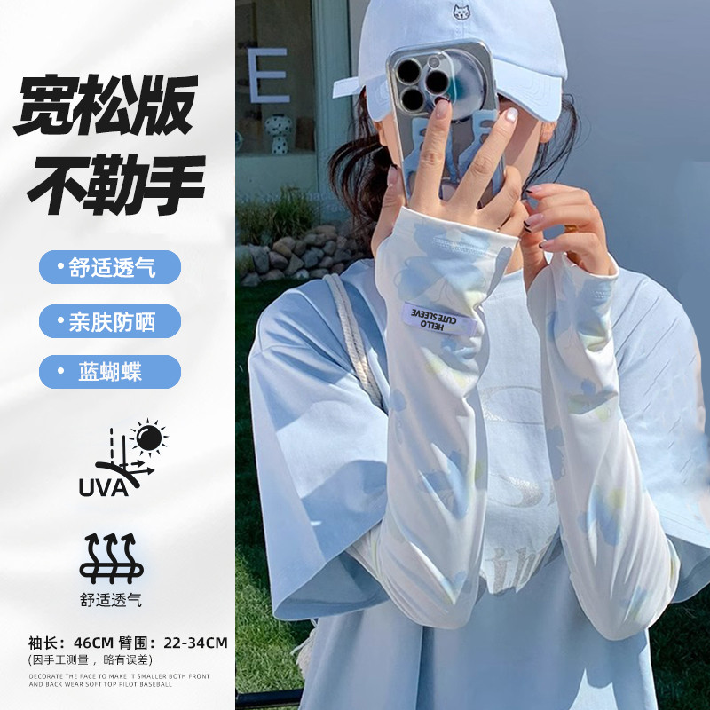 小米妈妈 冰袖女防晒夏日冰丝袖套宽松薄款户外骑行开车护手臂