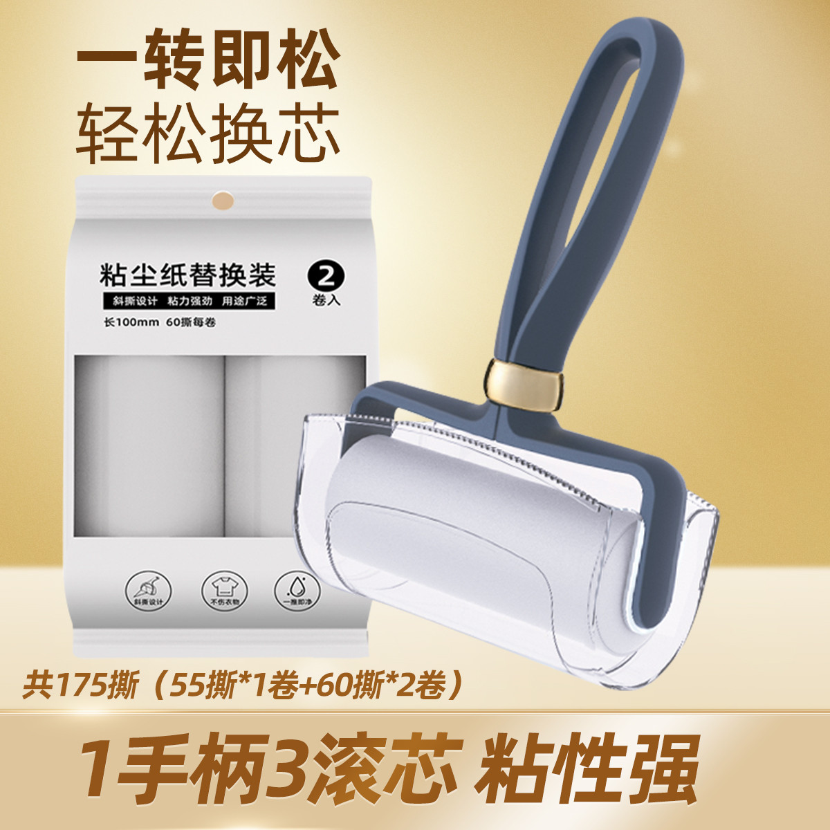 小米妈妈 粘毛器滚筒头发卷毛衣服沾滚刷可撕式卷纸滚轮床上去毛刷