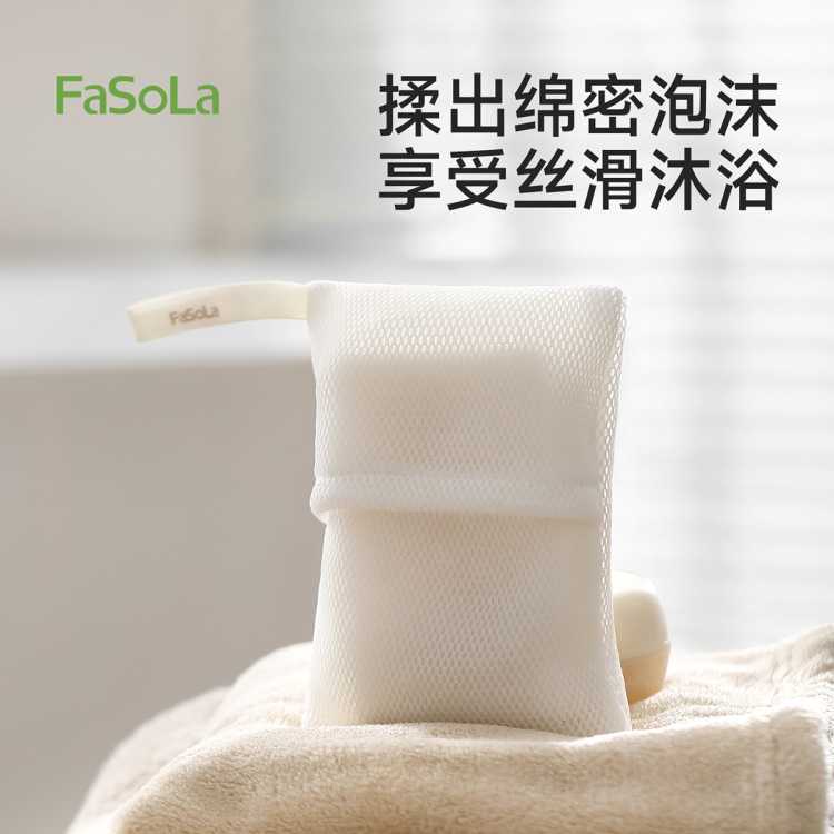 fasola 加厚起泡网香皂起泡肥皂网袋洗面奶洁面泡泡洗脸洗澡专用