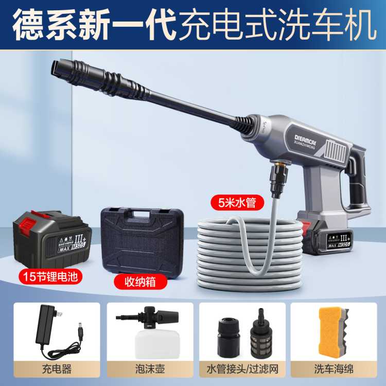DREAMCAR 便携电动洗车水枪高压家用无线洗车机充电锂电池增压强力清洗地面
