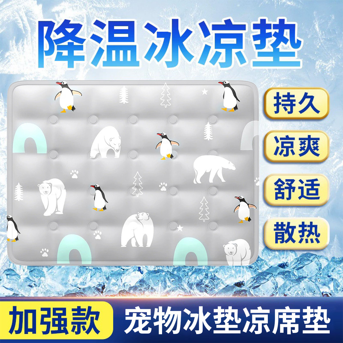 南极人 狗狗冰垫格纹小狗柯基猫咪中小型犬夏季凉感降温宠物垫子防水睡垫