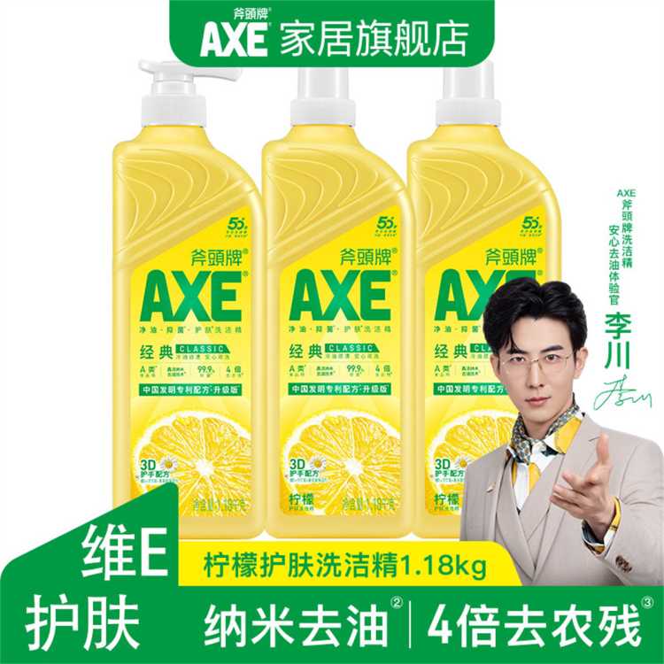 axeάEϴྫϴ1.18kg*3ͥװϴ߹35Ԫ