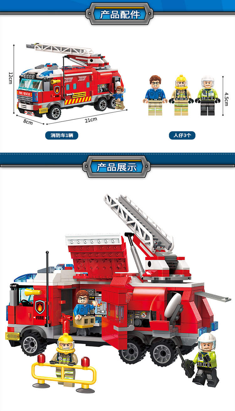 乐高119消防车图纸图片