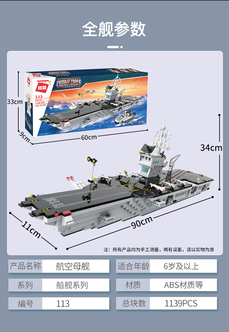 【90cm】巨型军事航空母舰兼容乐高积木男孩益智儿童玩具拼装模型