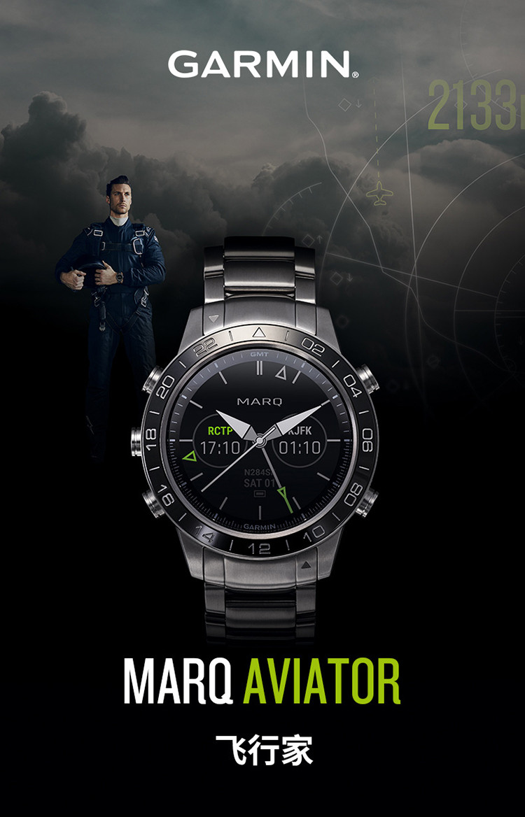 佳明marq系列手表 领跑者 赛车手 飞行家 航海家 探险家