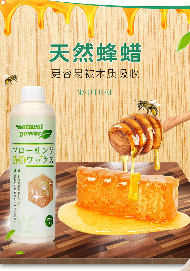 日本锦怡地板蜡木地板蜡清洁剂复合地板精油打蜡实木保养家用神器