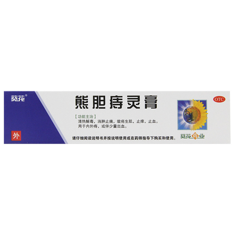 甲类otc 适用人群: 女士,男士,成人 通用名: 熊胆痔灵膏 不良反应