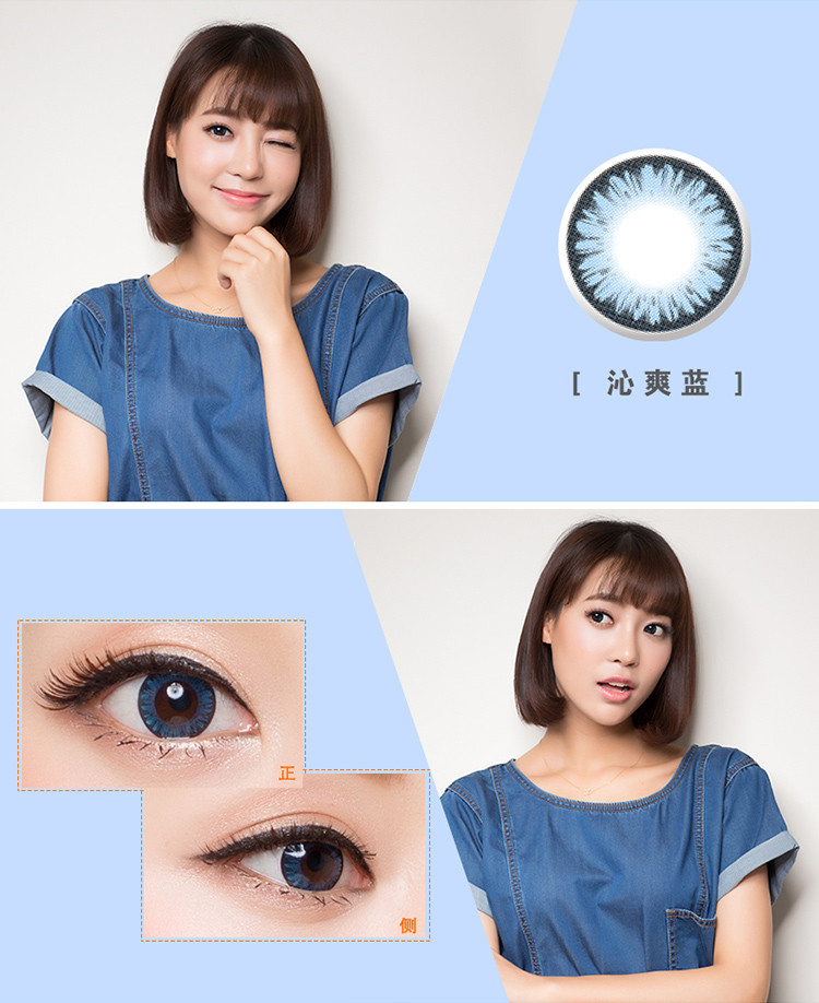 【官方旗舰店】海昌彩色隐形眼镜美瞳月抛星眸印象之美 2片装