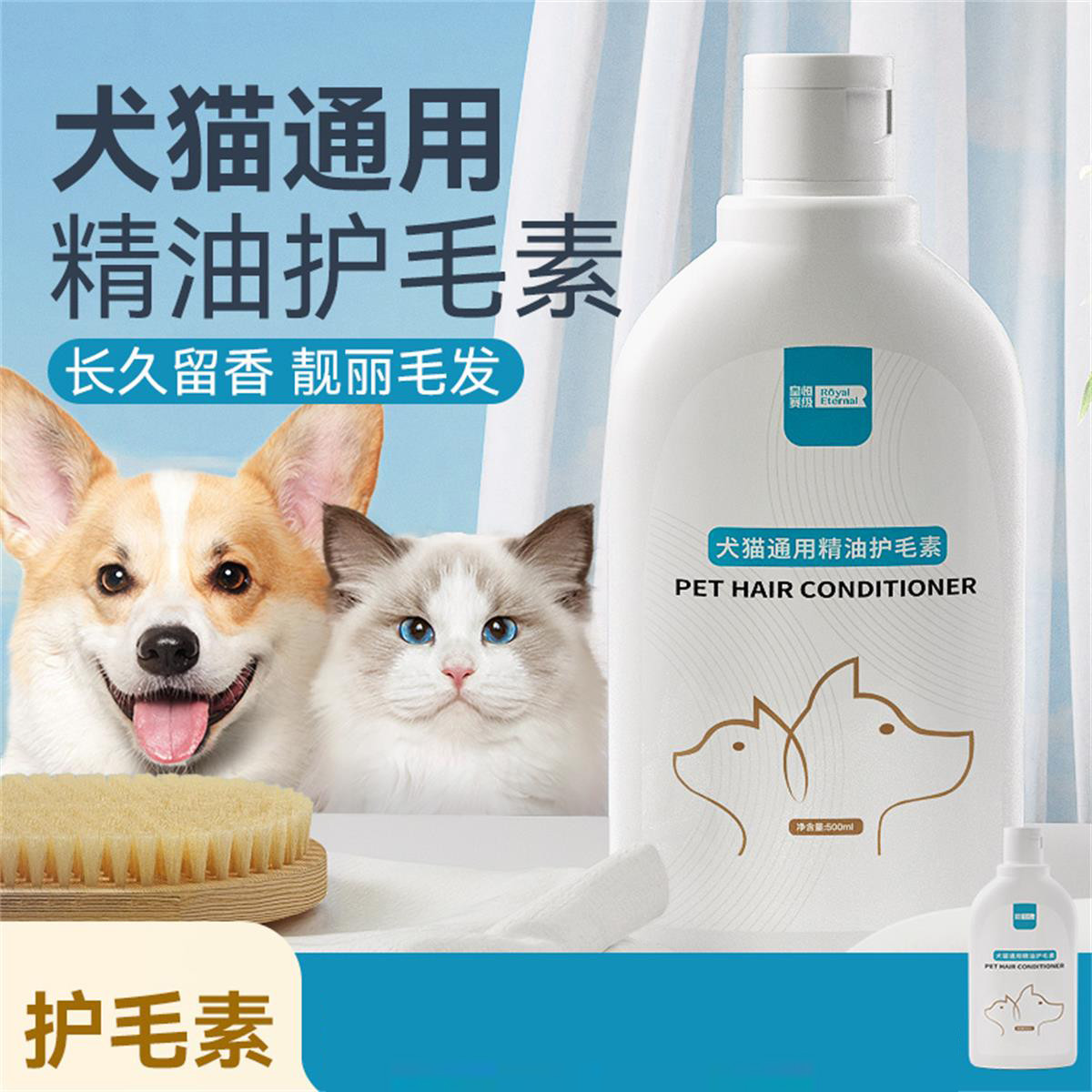 猫咪比熊护毛素