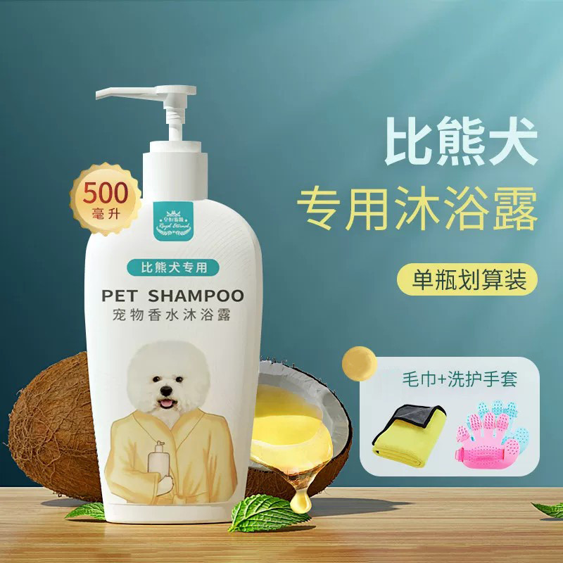 宠物狗狗用品