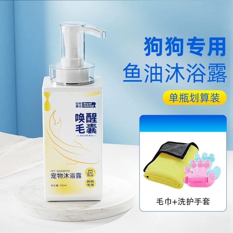 皇恒赛级 德牧专用狗狗沐浴露杀螨除菌香波浴液留香黑背洗澡液