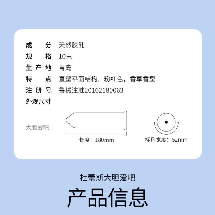 杜蕾斯 【亲密love】避孕套润滑夫妻房事安全套套男女用夫妻计生情趣用品
