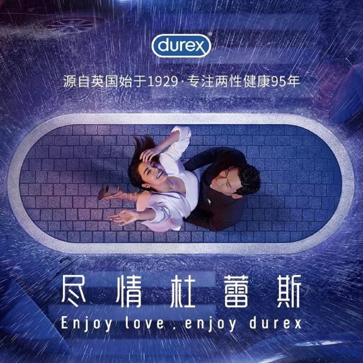 杜蕾斯 避孕套玻尿酸超薄水润安全套超滑男女性用品成人日用夫妻