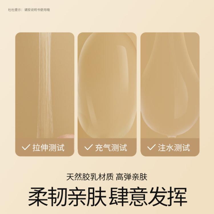 杜蕾斯 避孕套超薄安全套尊享三合一润滑杜蕾斯男女性用品夫妻成人调情