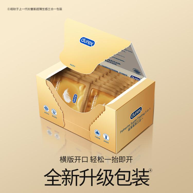 杜蕾斯 避孕套超薄安全套尊享三合一润滑杜蕾斯男女性用品夫妻成人调情