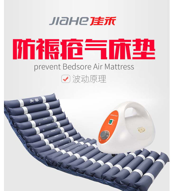 佳禾气垫床防褥疮医用带便孔可翻身静音按摩老人病人护理气垫床