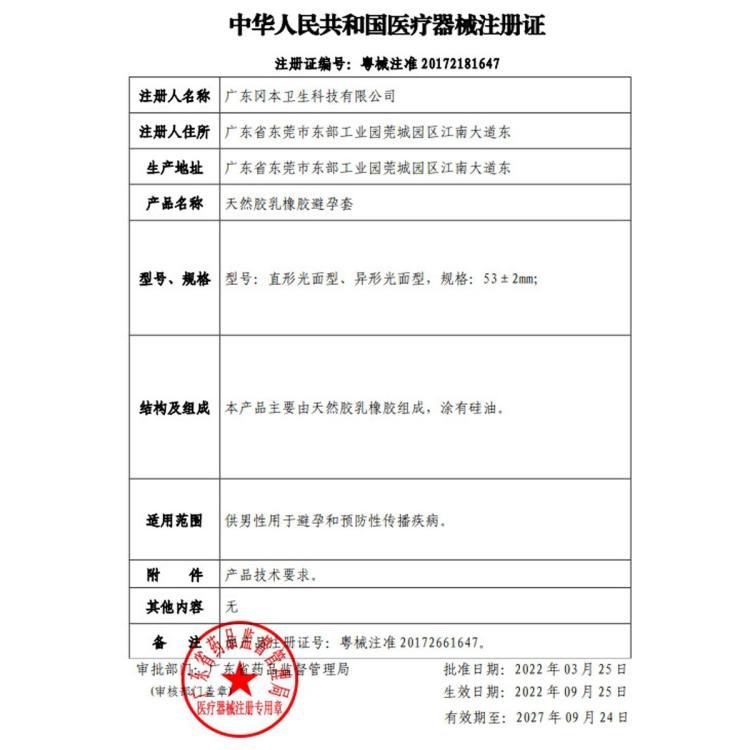 冈本 001003超薄润滑囤货量贩装玻尿酸成人情趣安全套避孕套计生用品