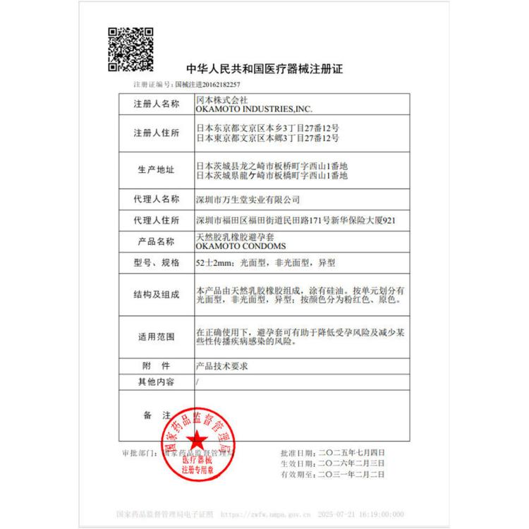 冈本 001003超薄润滑囤货量贩装玻尿酸成人情趣安全套避孕套计生用品