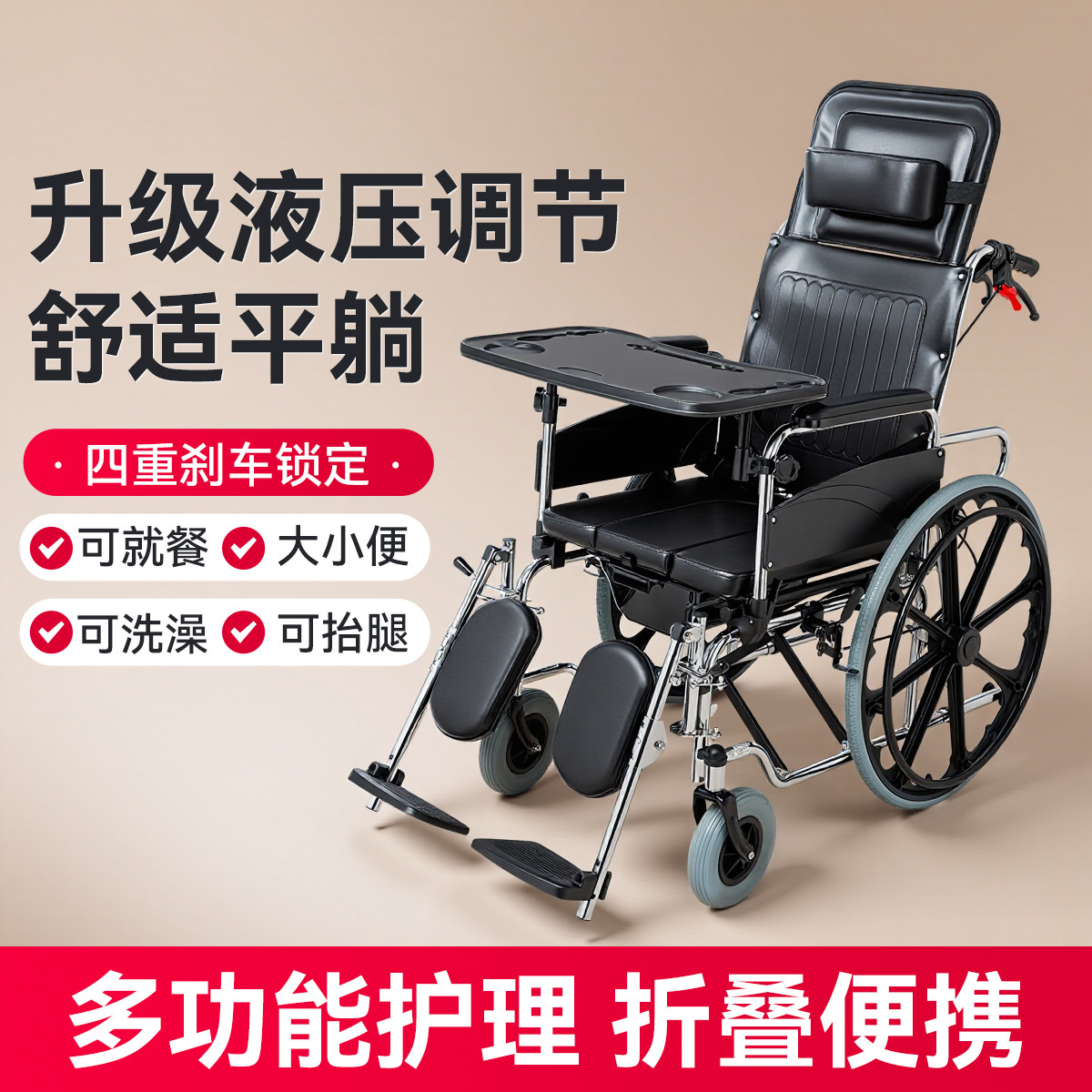 可孚 轮椅车瘫痪老人专用多功能带坐便器餐桌板可躺式洗澡折叠轻便