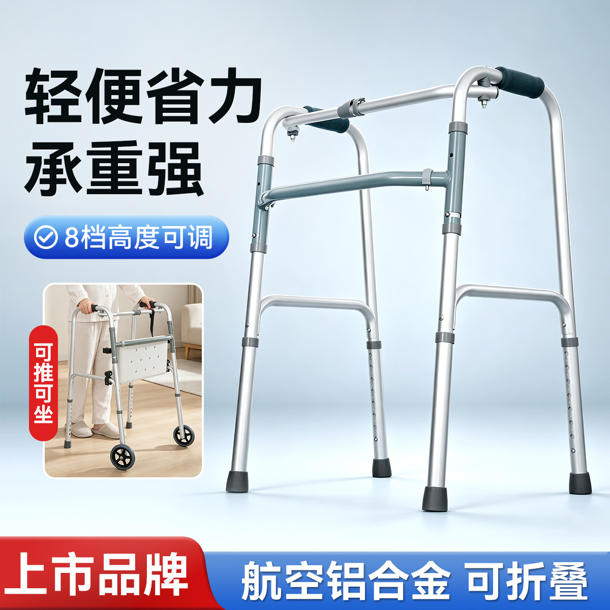 可孚 老人行走助行器可坐老年人坐便辅助四脚拐杖康复走路助步器