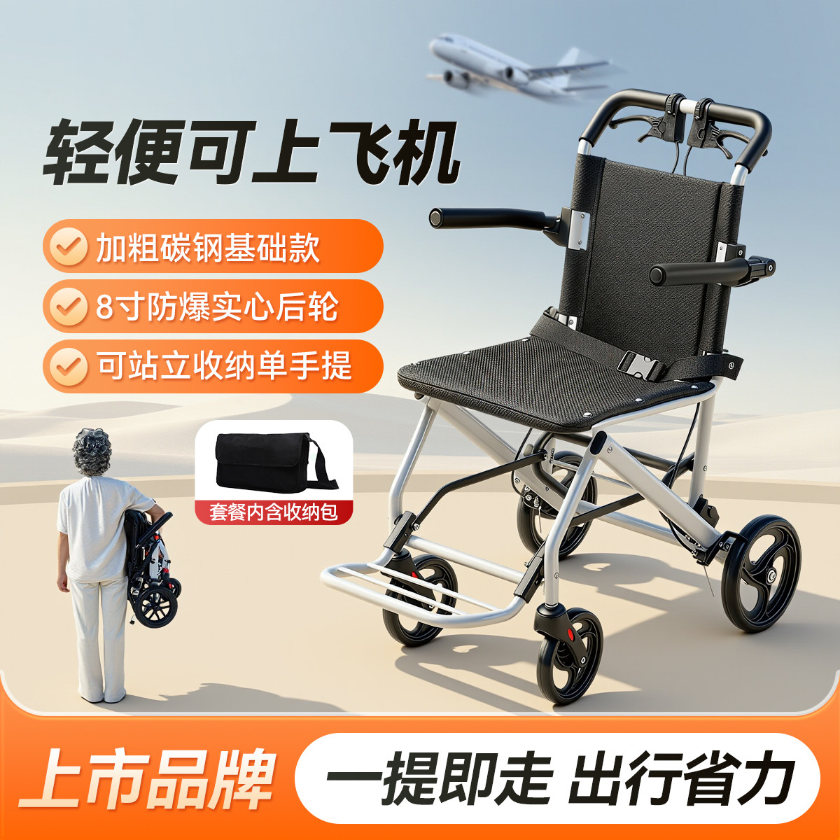 可孚 轮椅折叠超轻便小型老人旅游代步神器手推车简易便携可上飞机