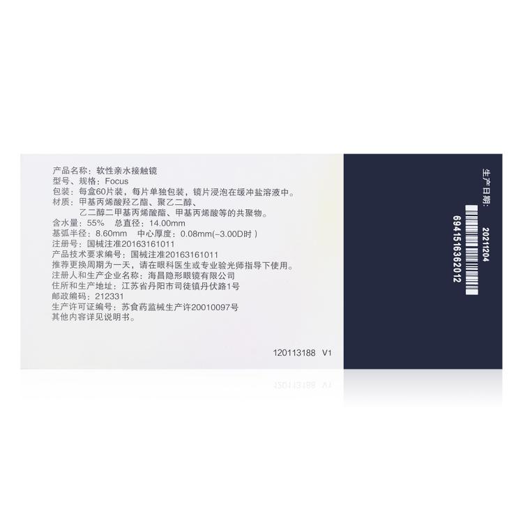 海昌 套内含润眼液】海昌EASYDAY透明近视隐形眼镜优氧日抛60片