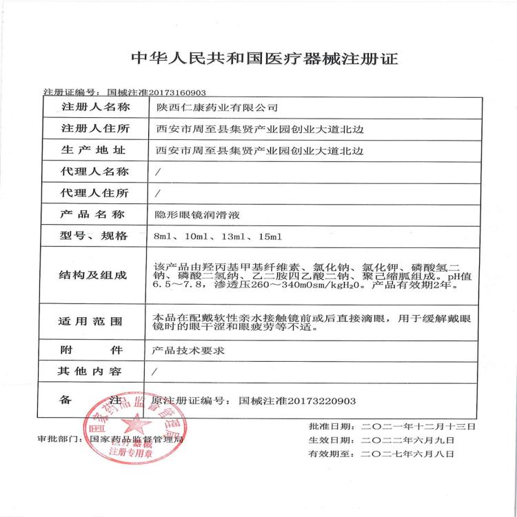 海昌 套内含润眼液】海昌EASYDAY透明近视隐形眼镜优氧日抛60片