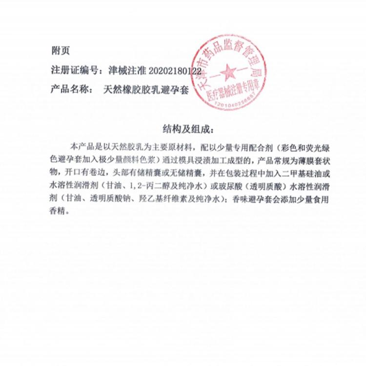 第6感 001003超薄延时持久情趣囤货颗粒安全套避孕套成人计生用品