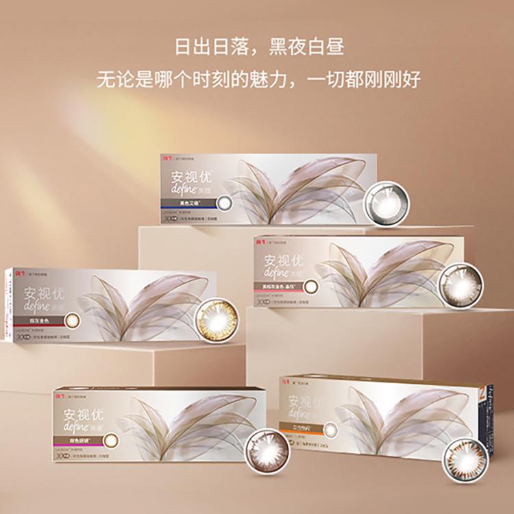安视优 强生美瞳天生闪耀美瞳日抛30片进口隐形眼镜彩片