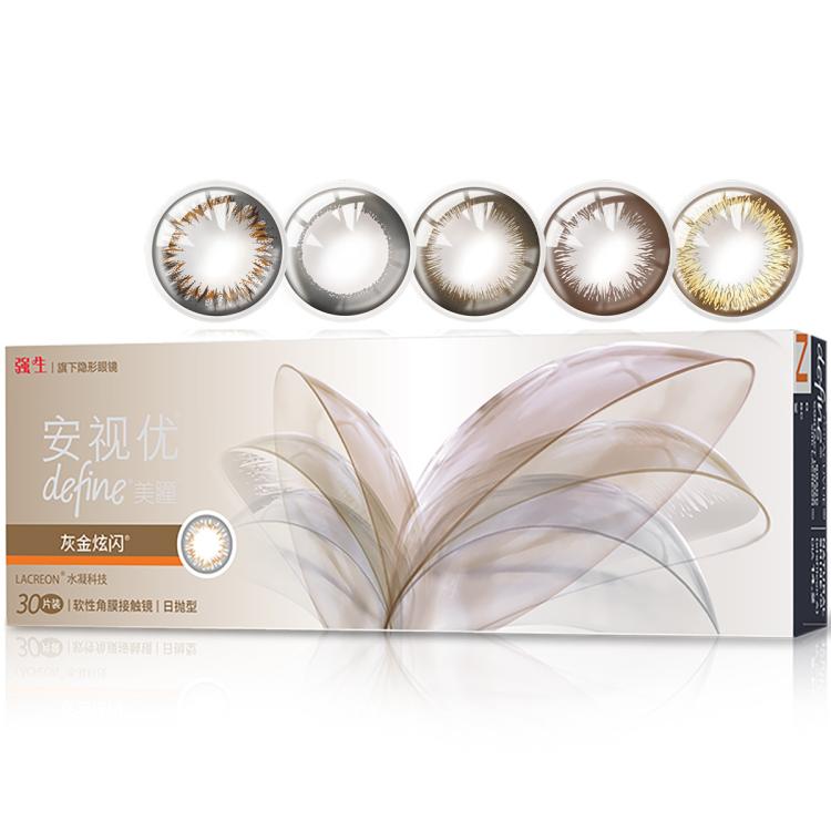 安视优 强生美瞳天生闪耀美瞳日抛30片进口隐形眼镜彩片