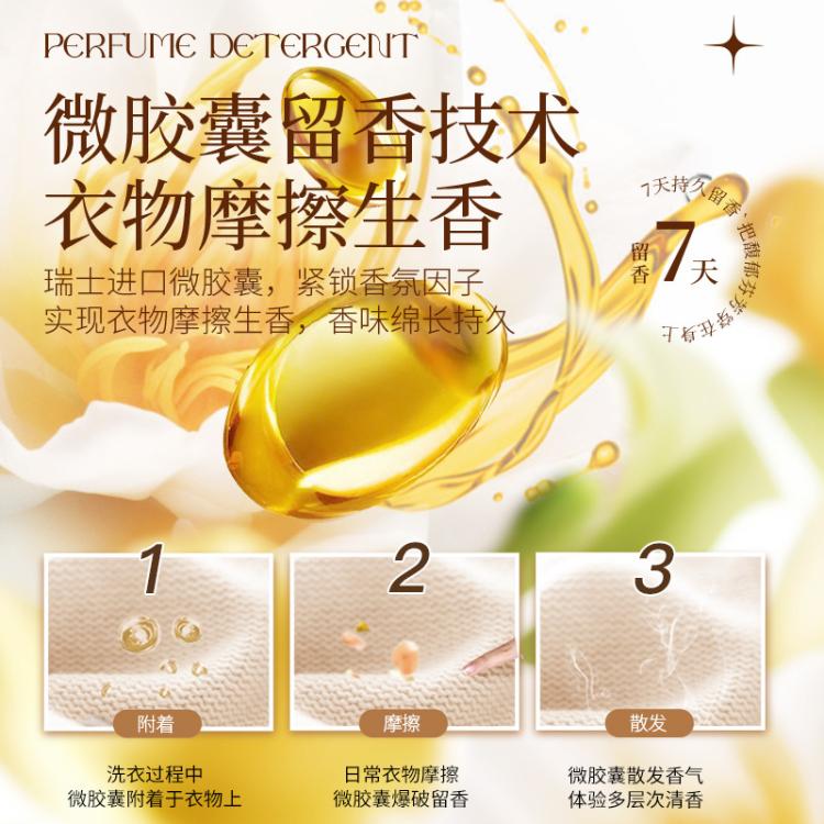 植护 9斤玫瑰香水洗衣液全瓶装除菌除螨家用持久留香 图 6