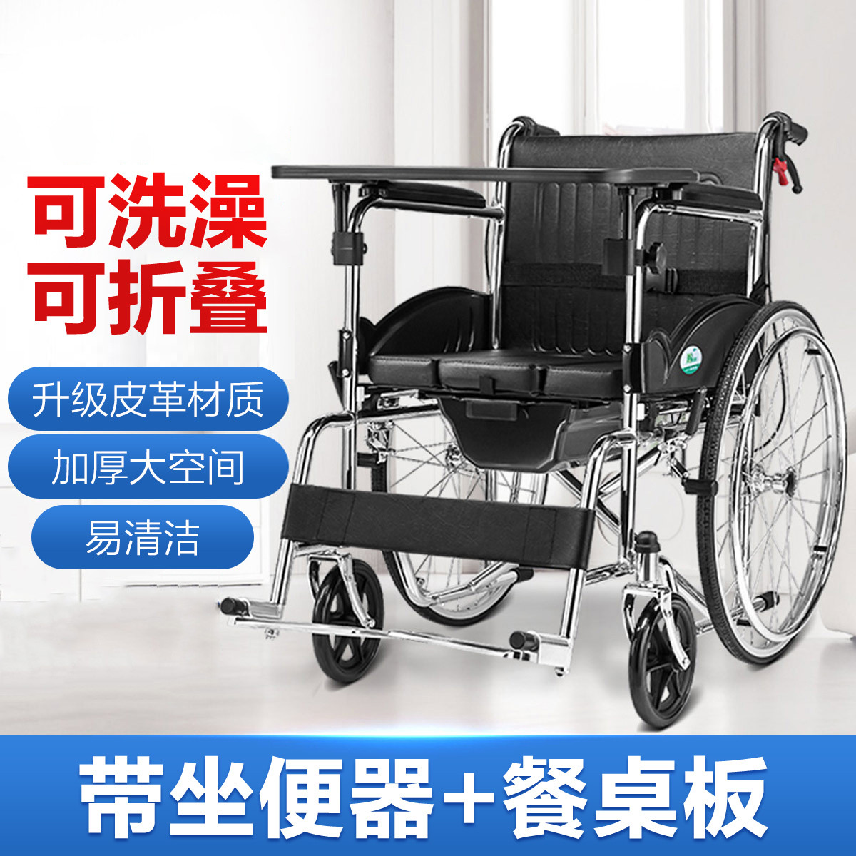 可孚 手动轮椅折叠轻便���人专用便携残疾人代步车带坐便器