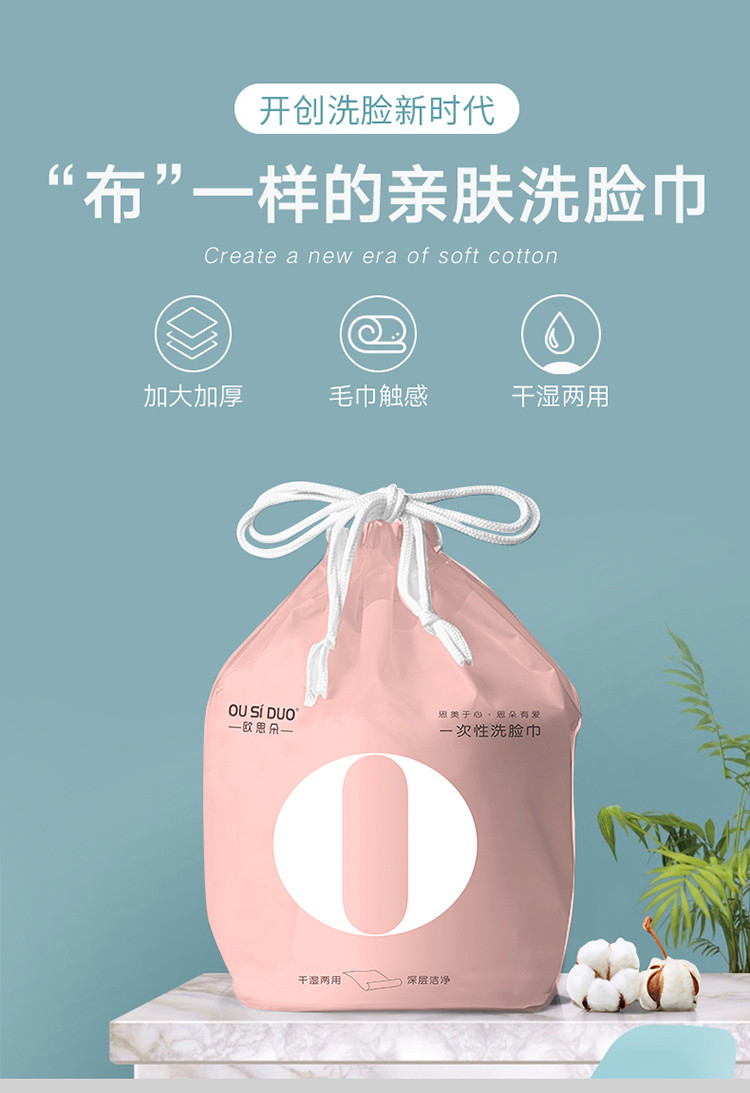 洗脸巾女一次性棉纤维洁面巾纸擦脸洗面棉柔巾**巾卷筒式65片