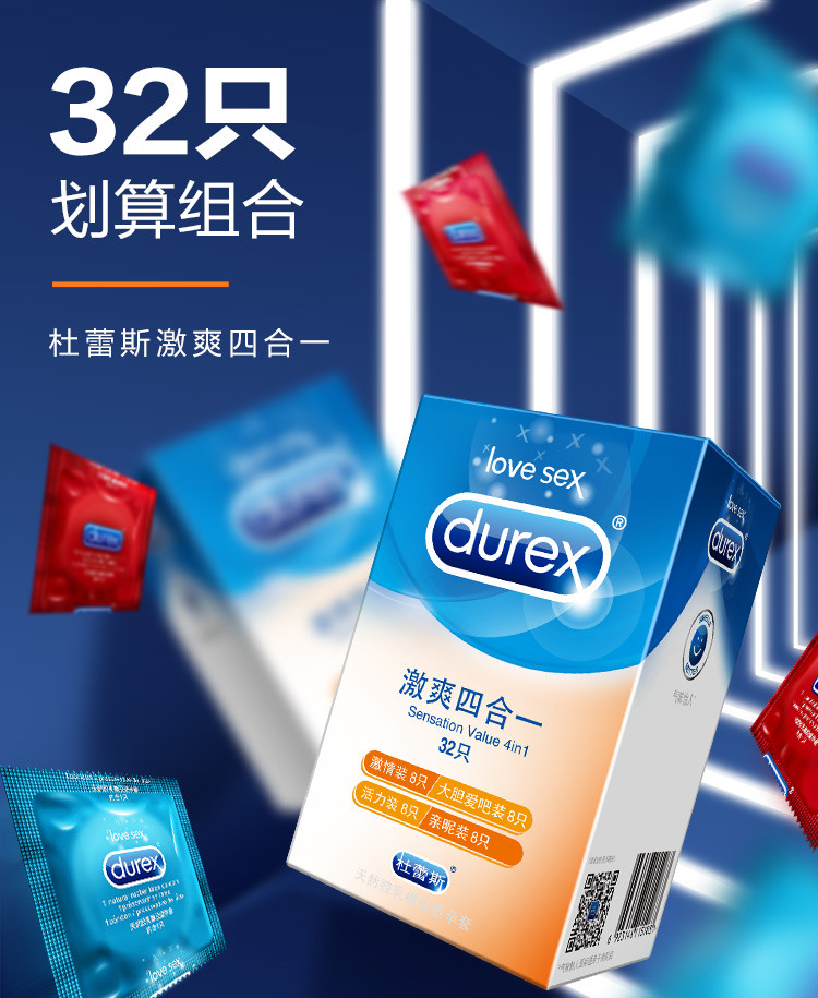 避孕套男用经典四合一组合套装计生用品