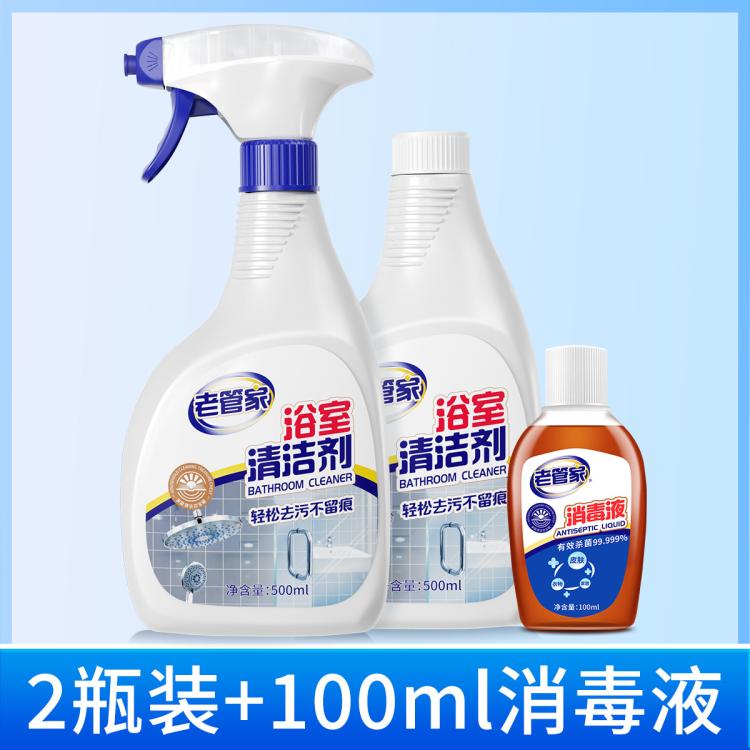 老管家 浴室清洁剂瓷砖水龙头去污除垢清洗剂+消毒液组合