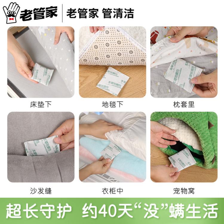 老管家 除螨包床上用祛螨去螨虫宿舍衣柜防蛀草本家用中草药剂驱螨3盒