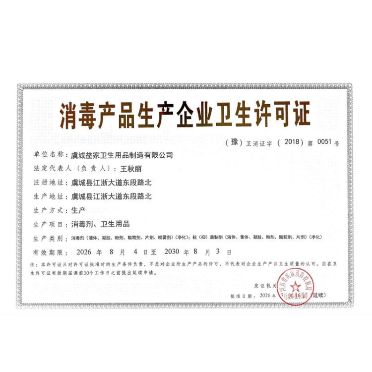 老管家 浴室清洁剂瓷砖水龙头去污除垢清洗剂+消毒液组合