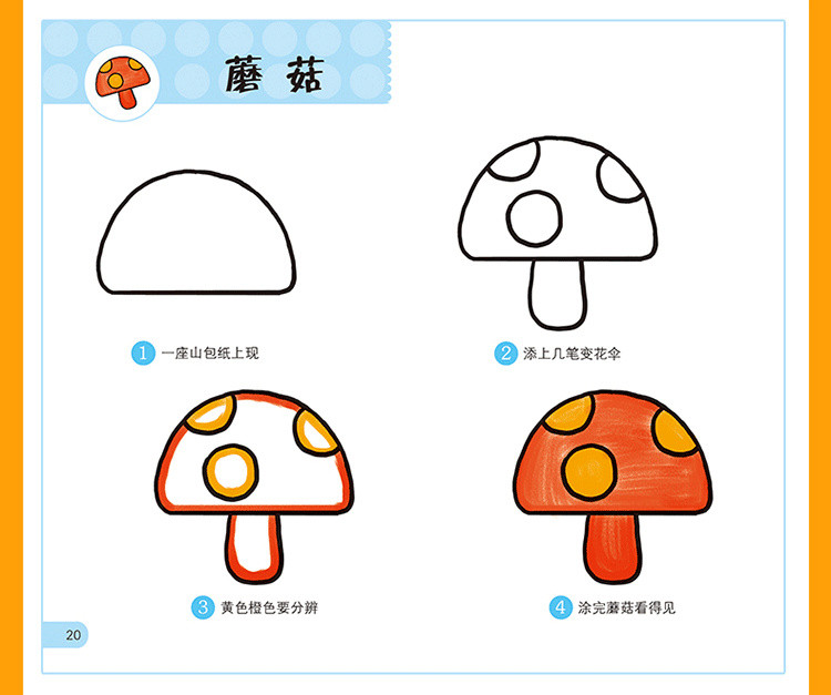 简笔画大全儿童剪纸折纸手工diy3-4-5-6-7岁幼儿园宝宝涂色画画本