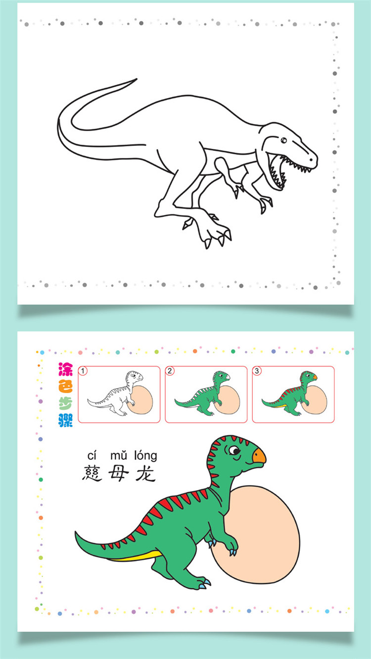 全6册恐龙王国简笔画 儿童学画画书宝宝涂色书 入门绘画本
