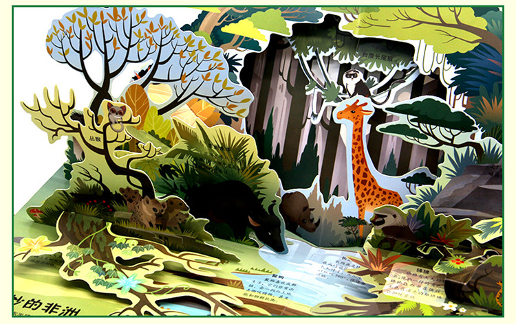 神奇的动物立体书儿童3d立体书翻翻书6-10岁以上宝宝绘本故事书