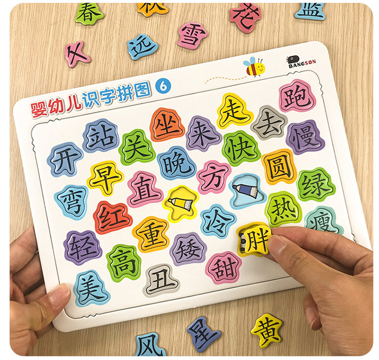 儿童识字拼图拼板卡片看图认字益智力游戏幼儿园动手能力早教玩具