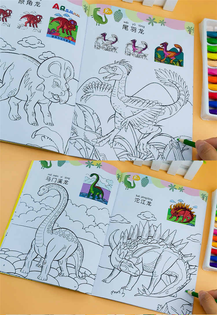 3d版恐龙王国涂色书儿童填色画本涂鸦立体涂乐绘画3-4-5-6-7-8岁