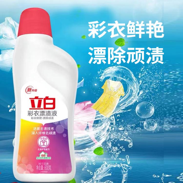 立白 除菌漂渍液漂白水3瓶装去渍不伤衣去黄增白衣服染色去除剂