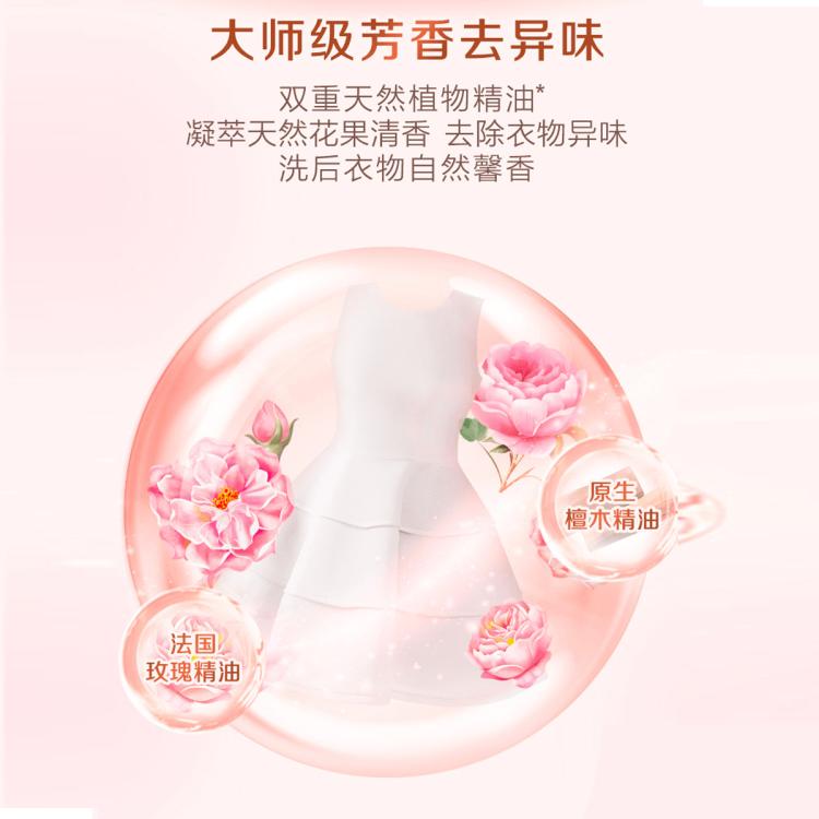 立白 迪丽热巴同款大师香氛天然洗衣皂留香酵素洁净柔顺家用囤货6块