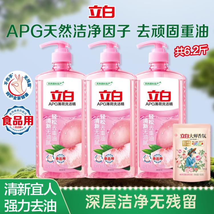 立白 APG薄荷洗洁精食品用家庭餐具净洗碗液可洗果蔬厨房去油6斤