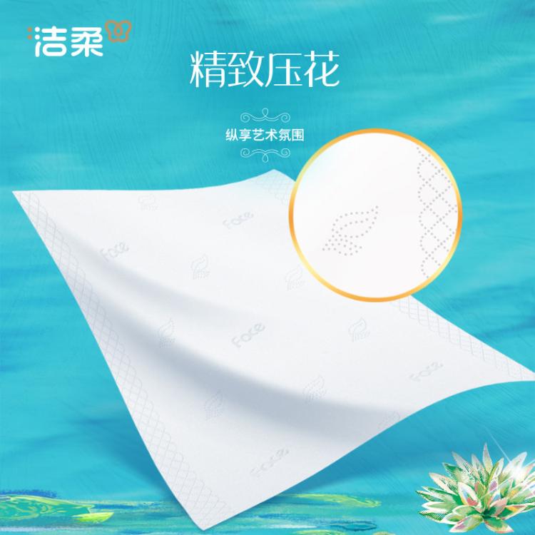 洁柔 【热销爆款】高端油画4层加厚抽纸家用纸巾卫生纸餐巾纸整箱