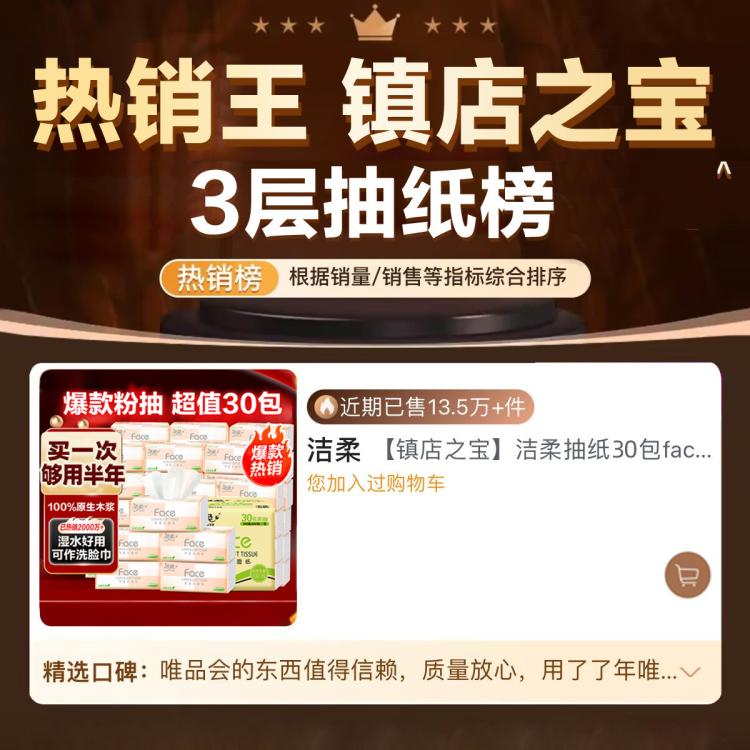 洁柔 【镇店之宝】洁柔粉face抽纸30/24/10包餐巾实惠家用面巾卫生纸