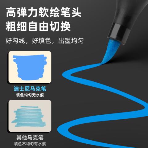 迪士尼 小黑盒软头丙烯马克笔小学生美术水彩笔不透色可叠色 图片 5
