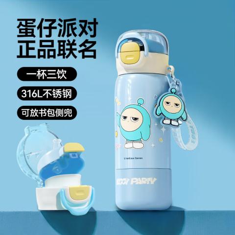 蛋仔派对 2025新款儿童保温杯蛋仔派对孩子吸管双饮杯不锈钢男女童喝水杯子 图片 1